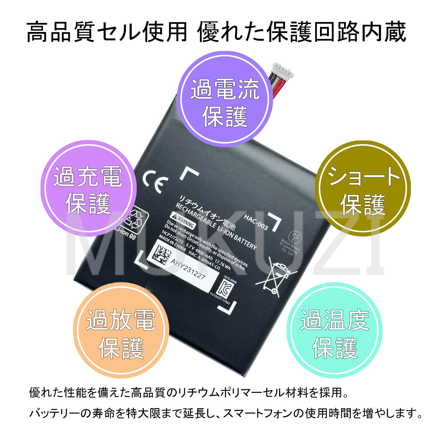 Amazon.co.jp: MUKUZI for Nintendo対応 Switch バッテリー互換 大容量